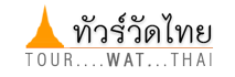 cropped-tourwatthai-logo-2017-70px-1.png