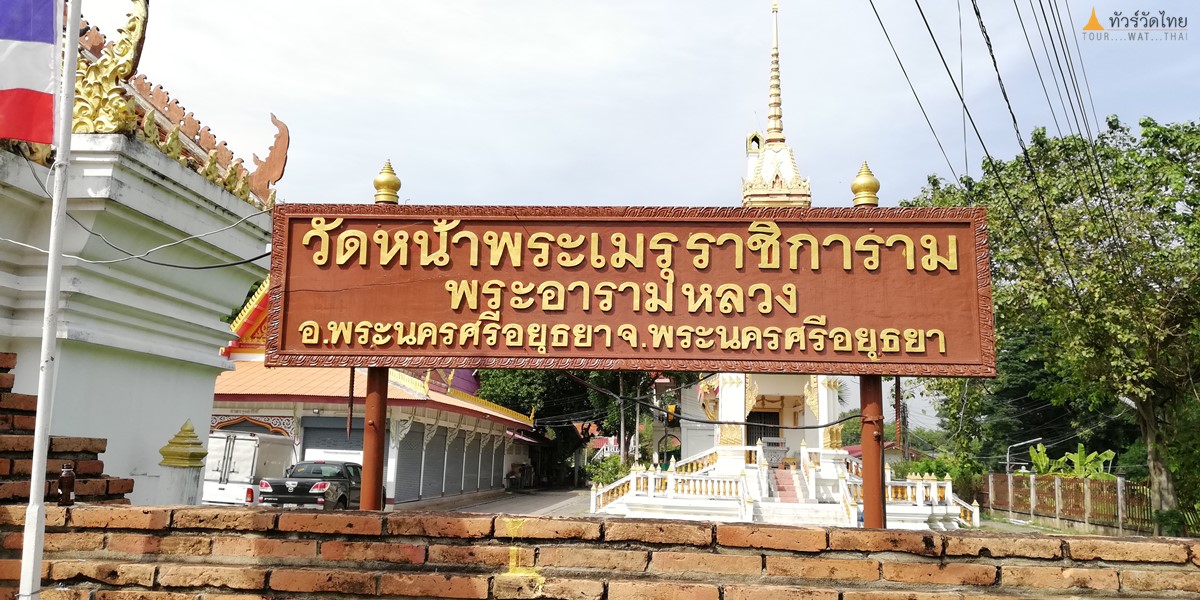 WatNaphrameru-Ayutthaya-26