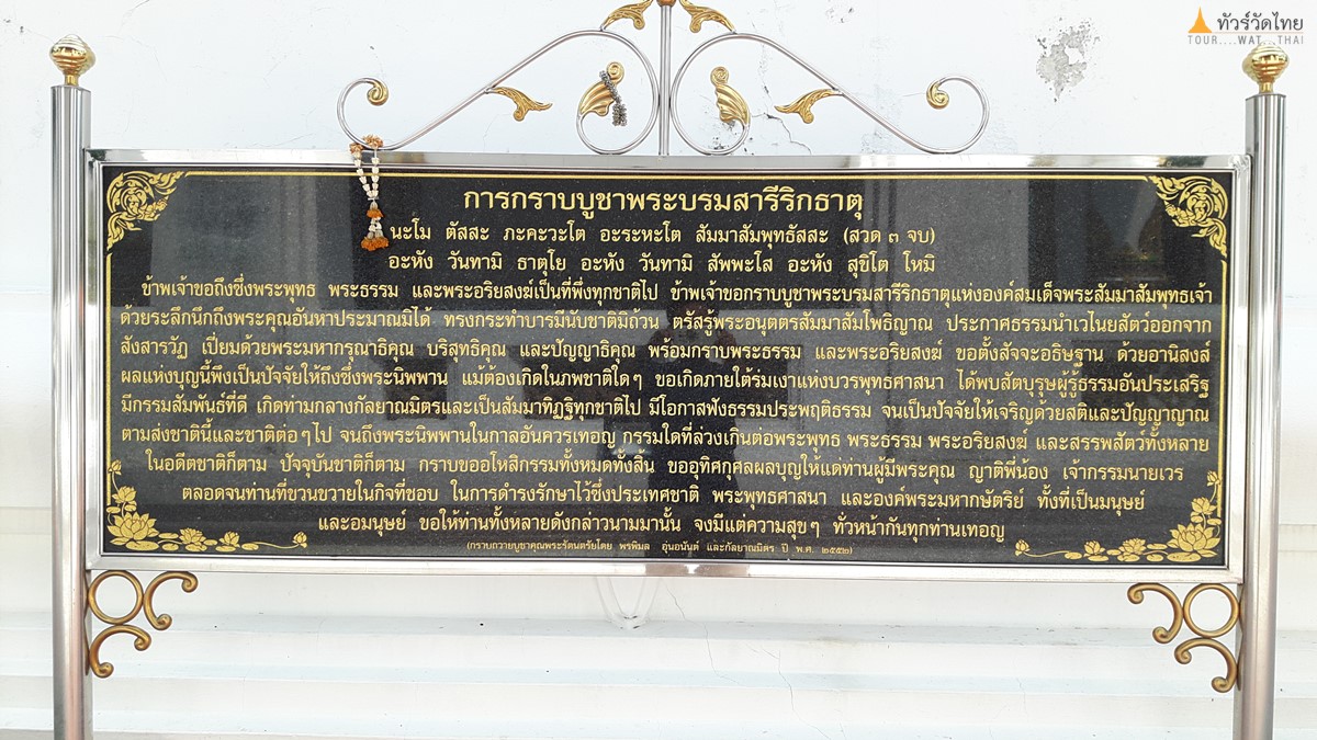 Watsuwandararam-Ayutthaya-09