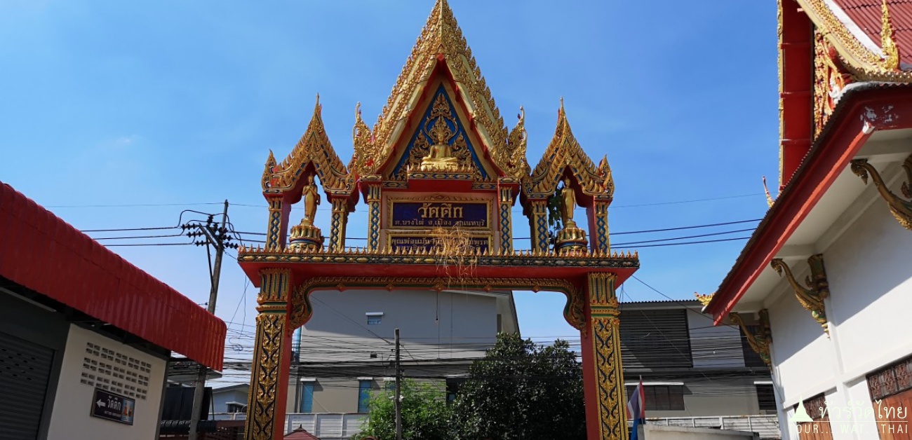 Wat Tuek (15)