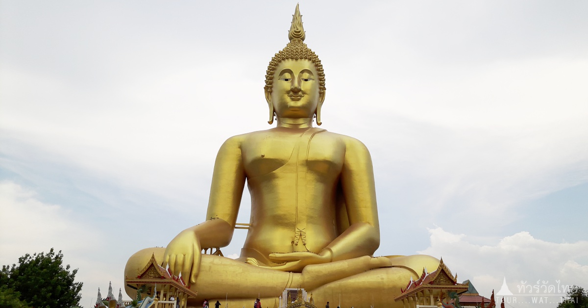 วัดม่วง (พระพุทธรูปที่ใหญ่ที่สุดในโลก) ต.หัวตะพาน อ.วิเศษชัยชาญ อ่างทอง