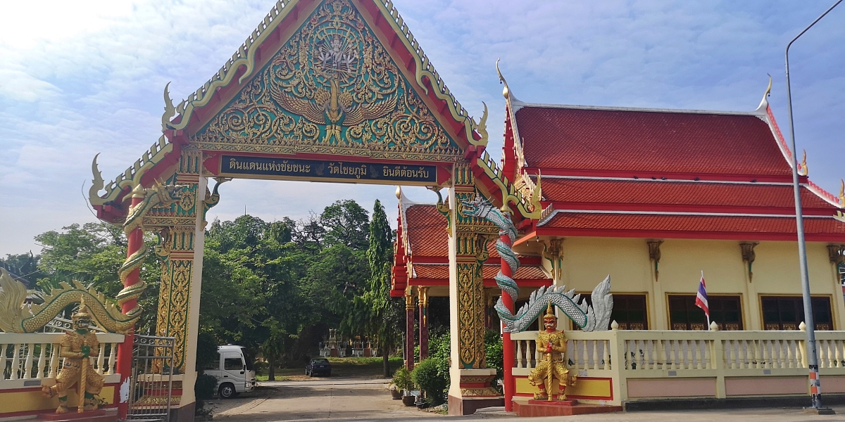 Wat Chai Ya Phum (2)