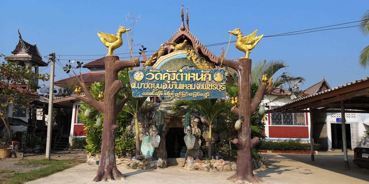 Wat Khung Tamnak 2