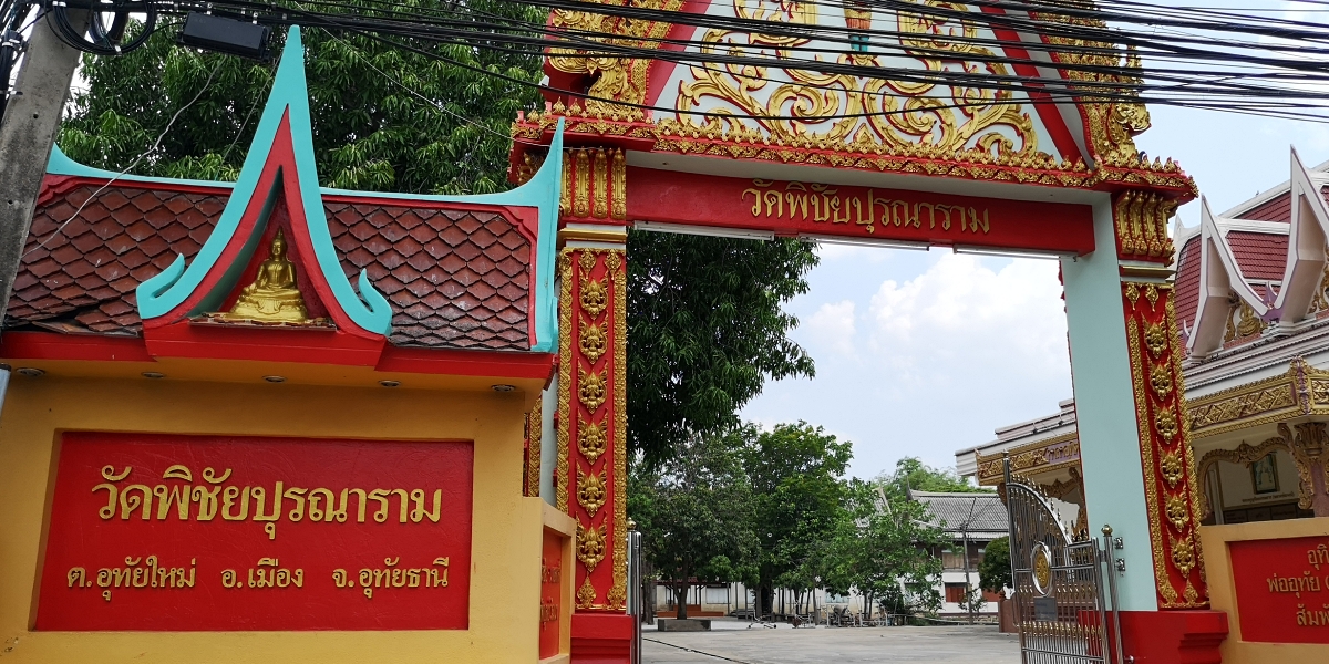 Wat Phichai Puranaram
