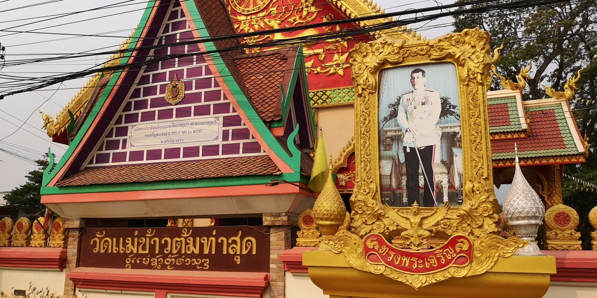 Wat Ban Mae Khao Tom Tha Sut