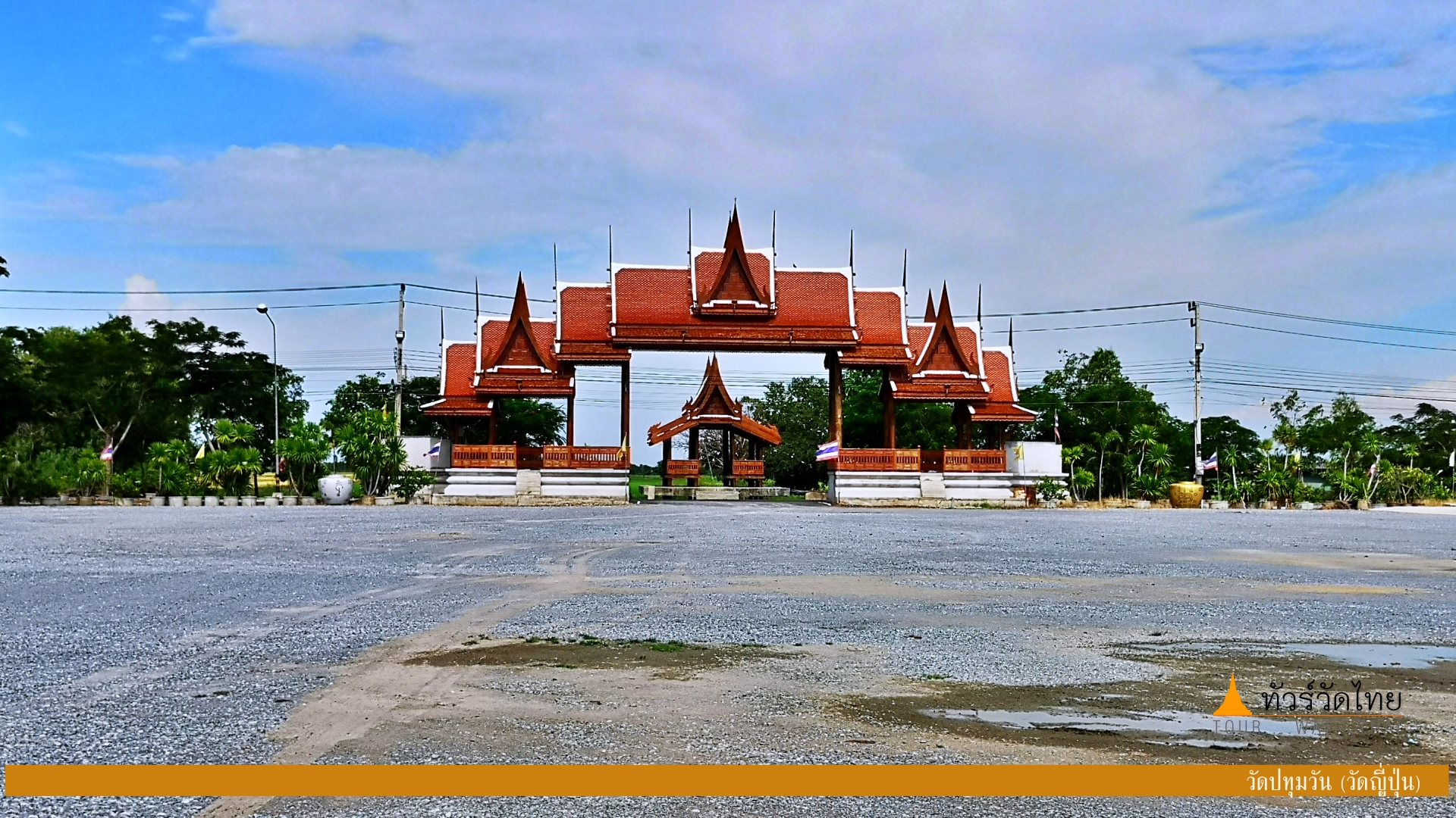 Wat Pathumwanจ