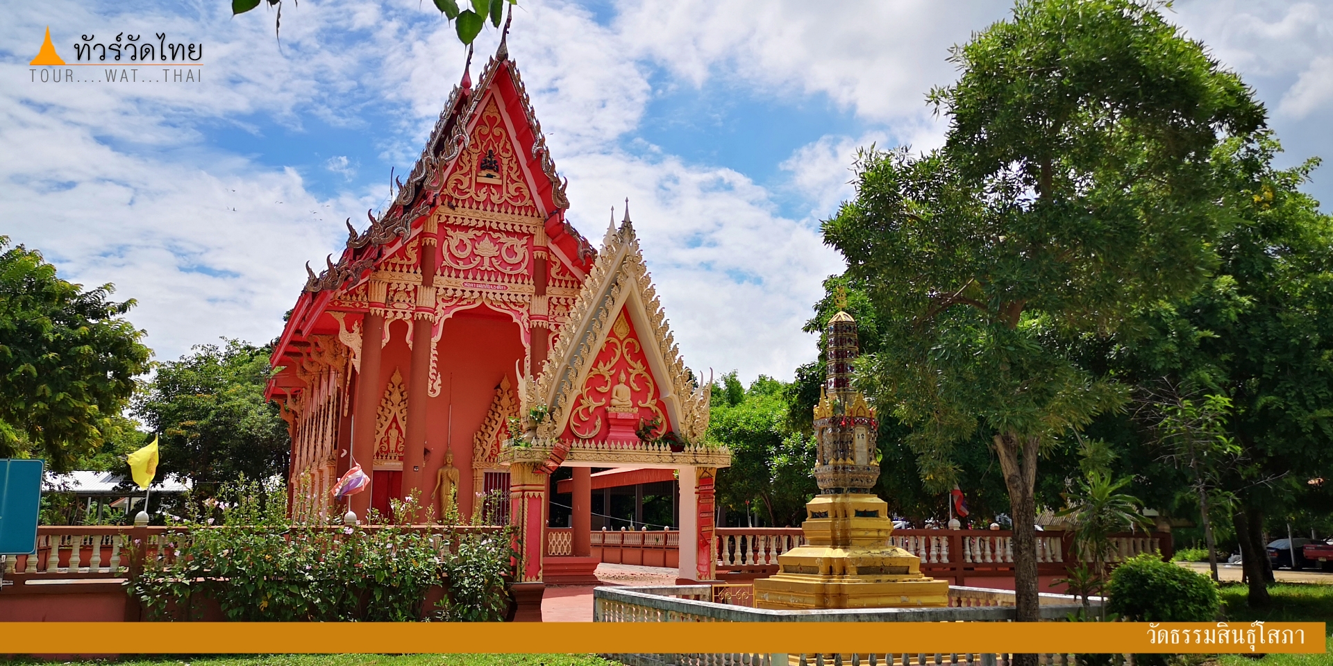 Wat Thamasinsopa16