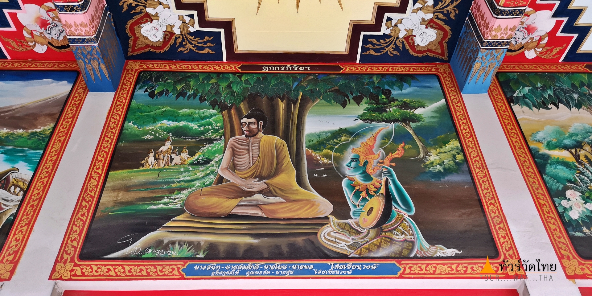 Wat Prachum Rat5