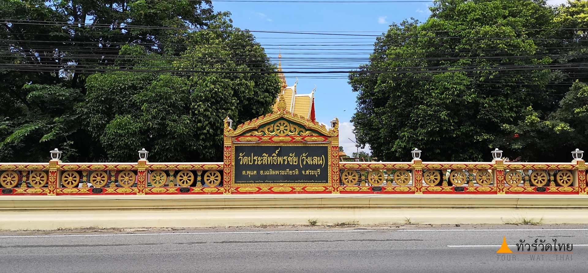 Wat Prasit Phonchai2