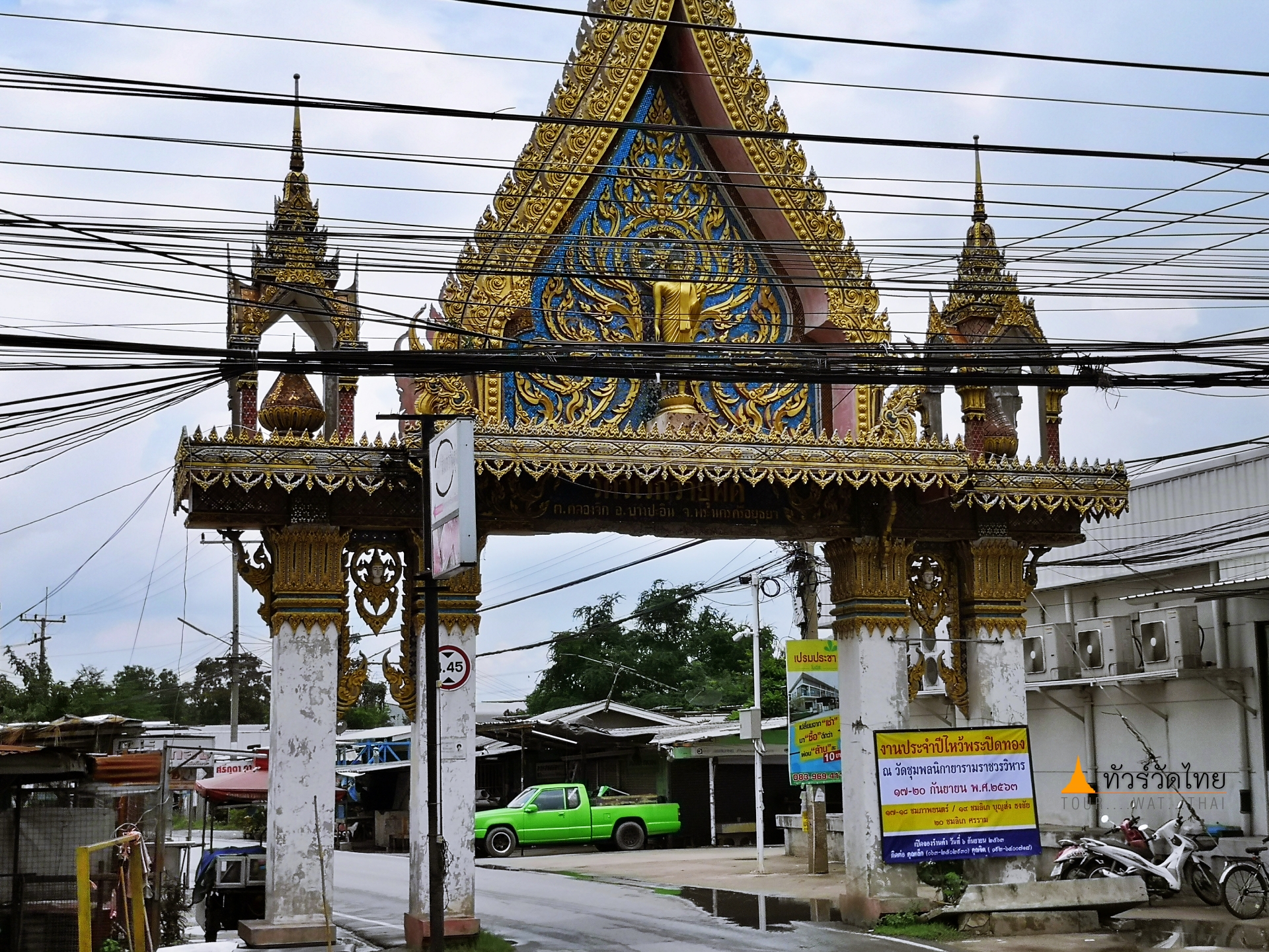 Wat Wiwek Wayu Phat