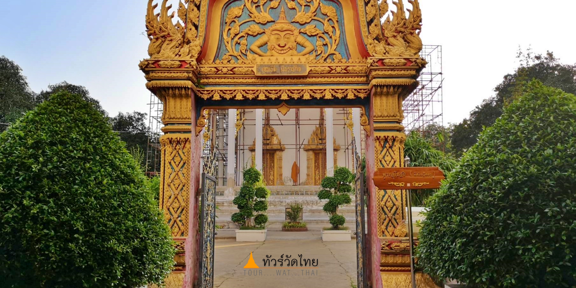 Wat Tham Udom Suk2