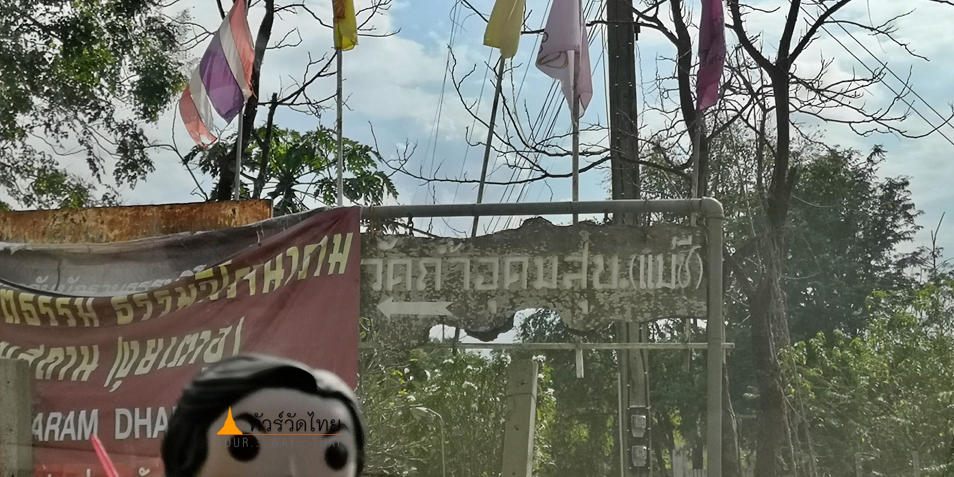 Wat Tham Udom Suk9