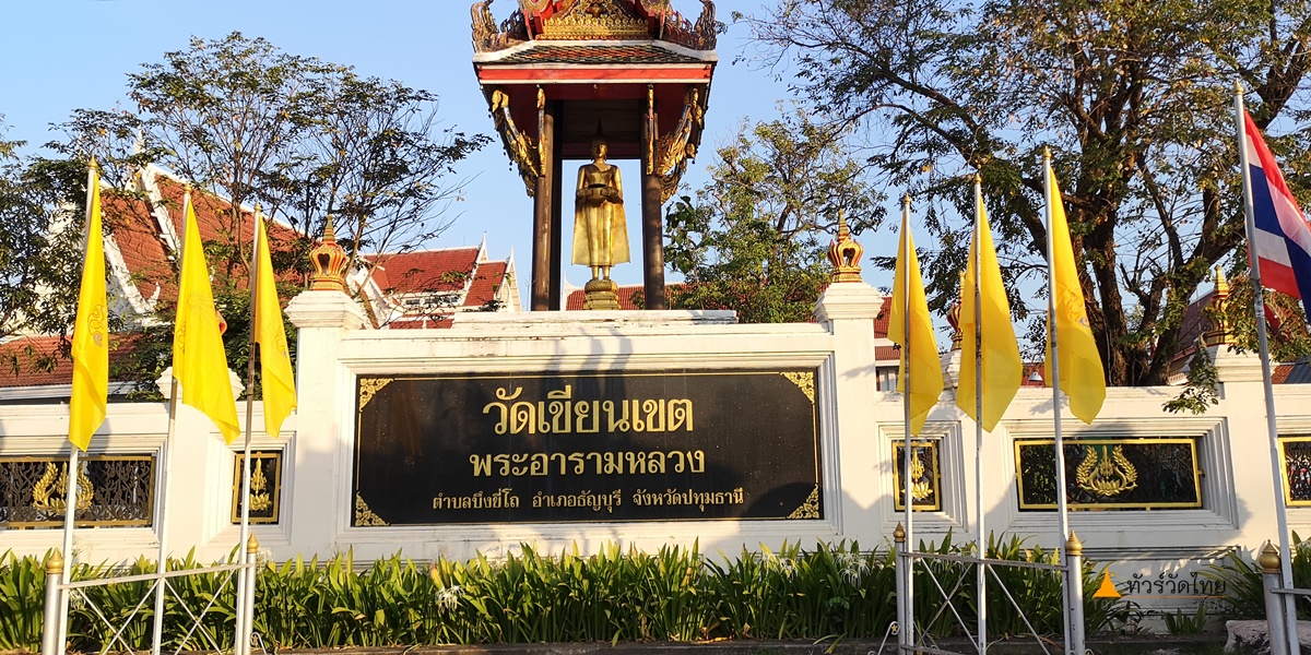 Wat Khian Khet1