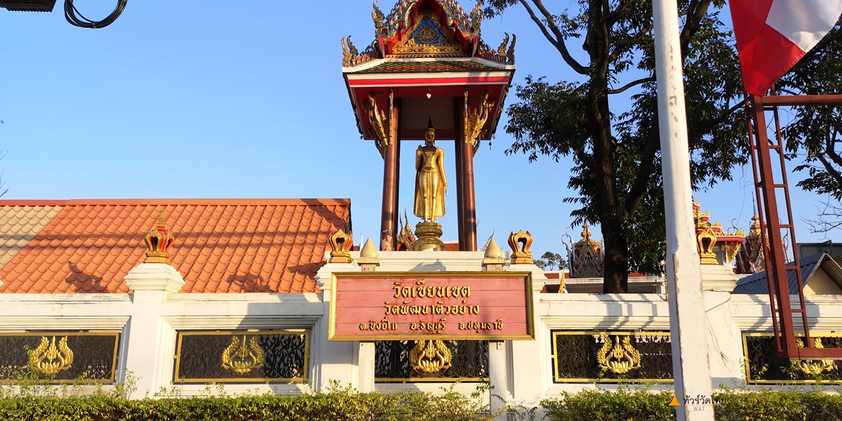 Wat Khian Khet2