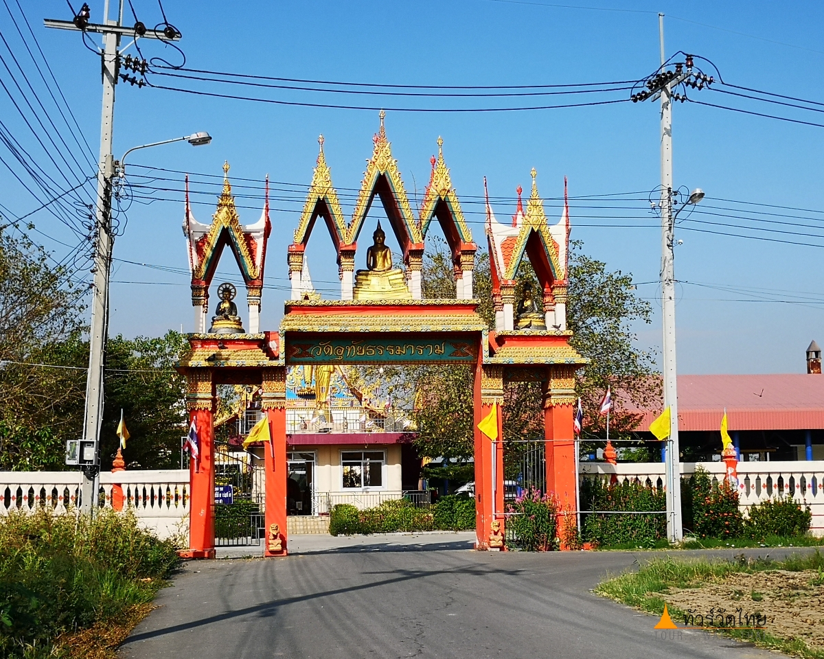 Wat U Thai Thammaram