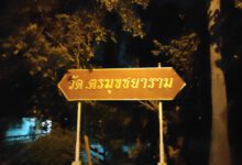 Wat Trai Muk Chayaram