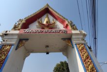 Wat Phrathat Thung Yang